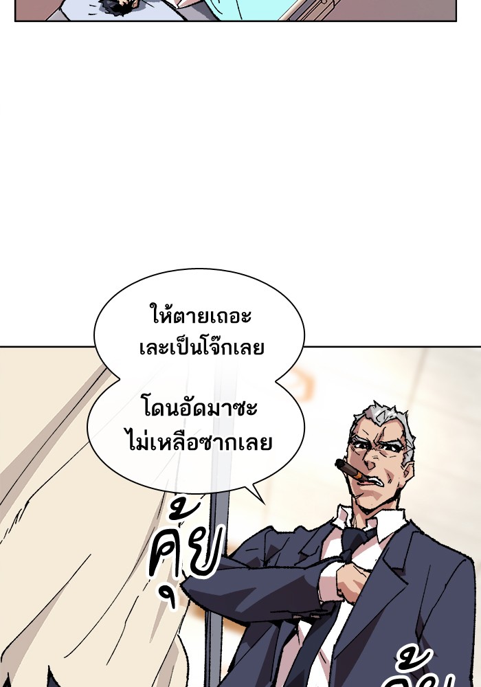 à¸¥à¸´à¸¡à¸´à¸•à¸•à¸­à¸™à¸—à¸µà¹ˆ7 (49)
