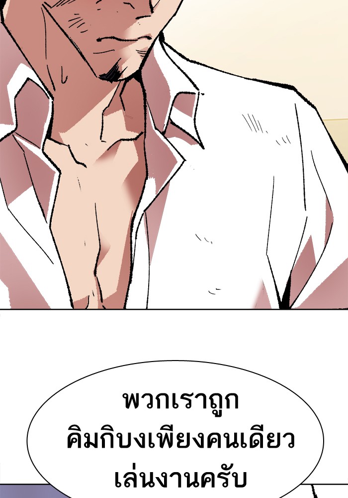 à¸¥à¸´à¸¡à¸´à¸•à¸•à¸­à¸™à¸—à¸µà¹ˆ7 (68)