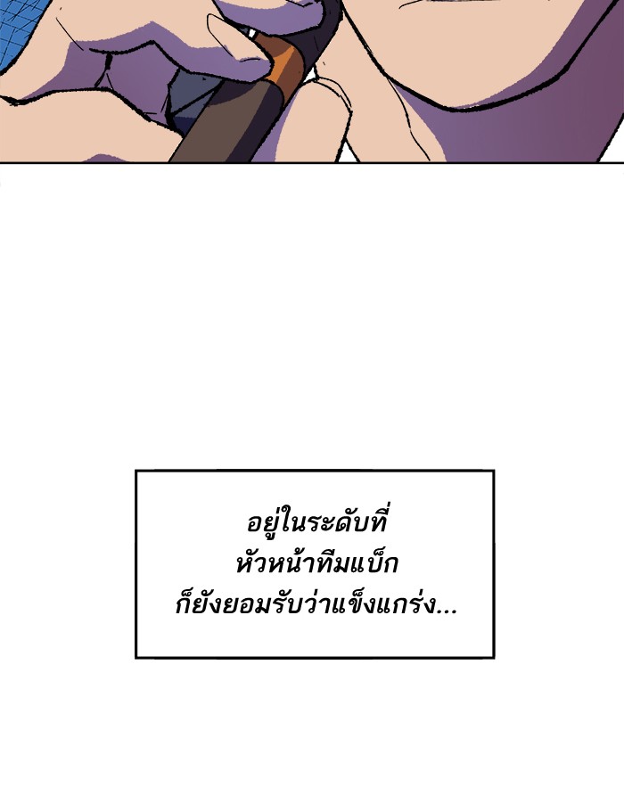 à¸¥à¸´à¸¡à¸´à¸•à¸•à¸­à¸™à¸—à¸µà¹ˆ7 (73)