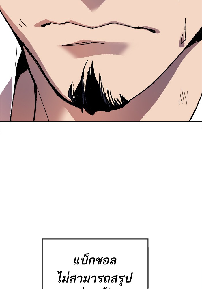 à¸¥à¸´à¸¡à¸´à¸•à¸•à¸­à¸™à¸—à¸µà¹ˆ7 (78)