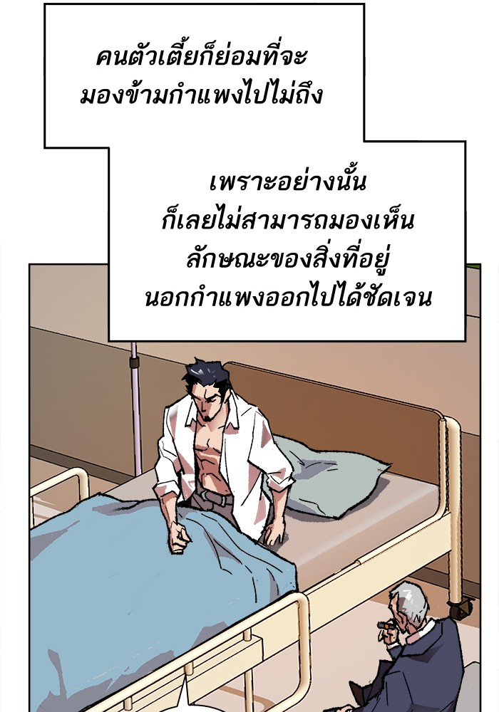 à¸¥à¸´à¸¡à¸´à¸•à¸•à¸­à¸™à¸—à¸µà¹ˆ7 (82)