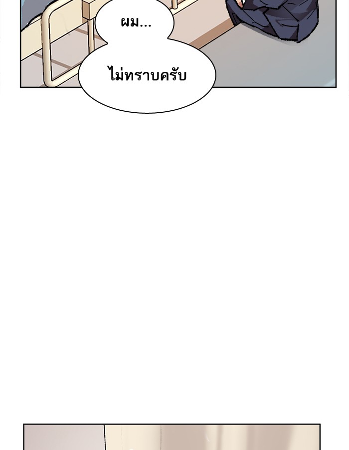 à¸¥à¸´à¸¡à¸´à¸•à¸•à¸­à¸™à¸—à¸µà¹ˆ7 (83)