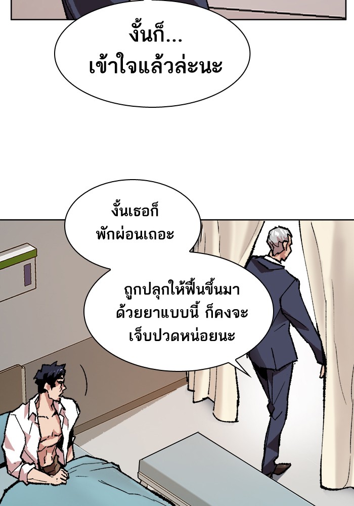 à¸¥à¸´à¸¡à¸´à¸•à¸•à¸­à¸™à¸—à¸µà¹ˆ7 (89)