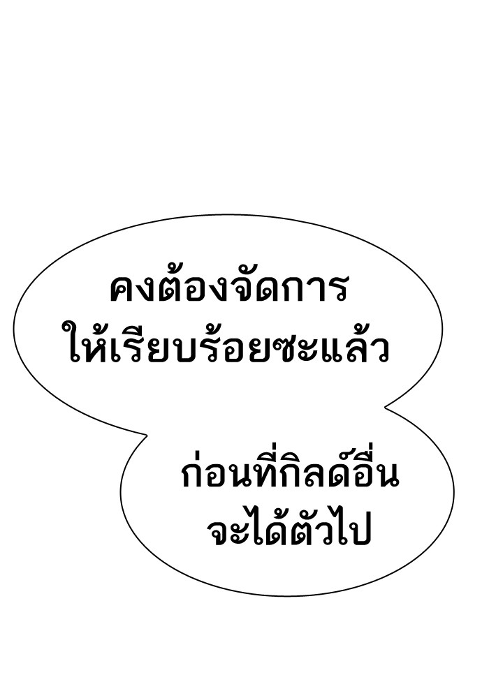 à¸¥à¸´à¸¡à¸´à¸•à¸•à¸­à¸™à¸—à¸µà¹ˆ7 (93)