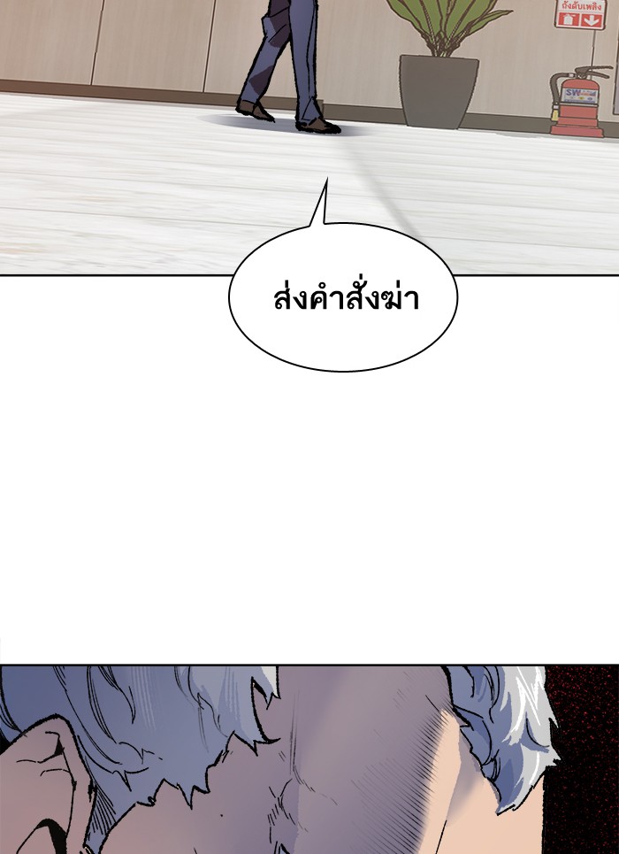 à¸¥à¸´à¸¡à¸´à¸•à¸•à¸­à¸™à¸—à¸µà¹ˆ7 (96)