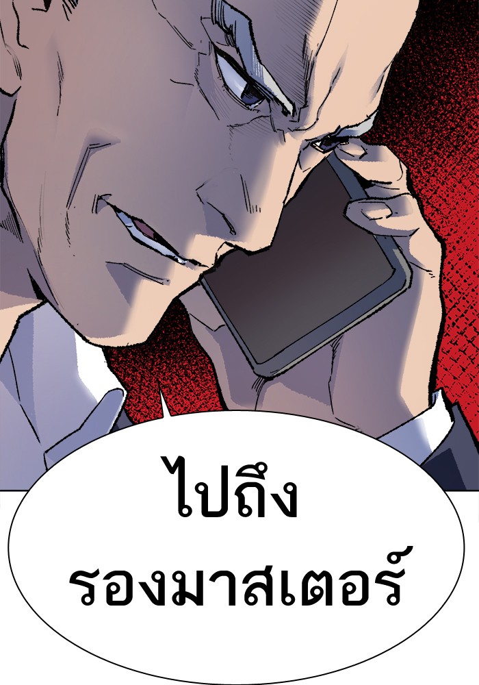 à¸¥à¸´à¸¡à¸´à¸•à¸•à¸­à¸™à¸—à¸µà¹ˆ7 (97)
