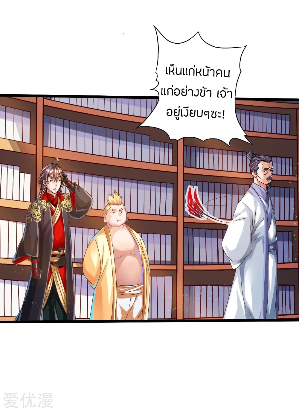 Banished Discipleâ€™s Counterattack 32 (12)