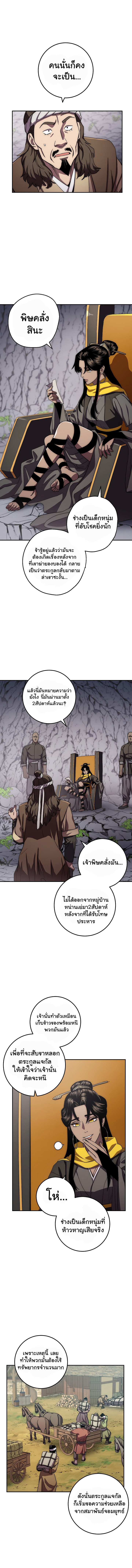 Legend of Asura 46 (11)