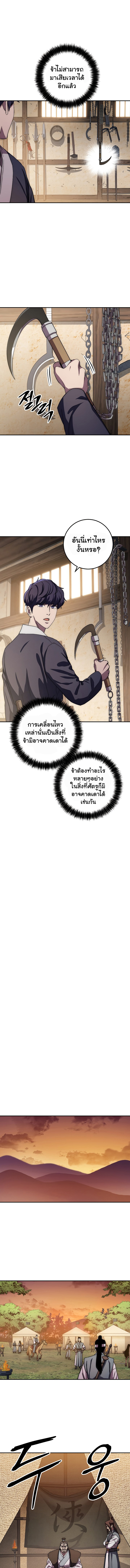 Legend of Asura 46 (6)