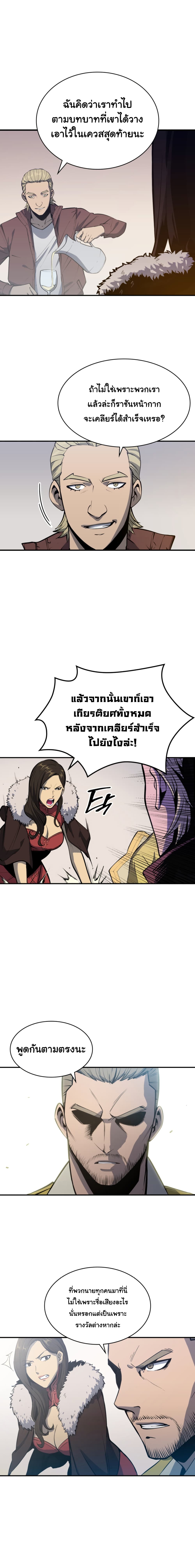 Max Level Returner 16 (11)