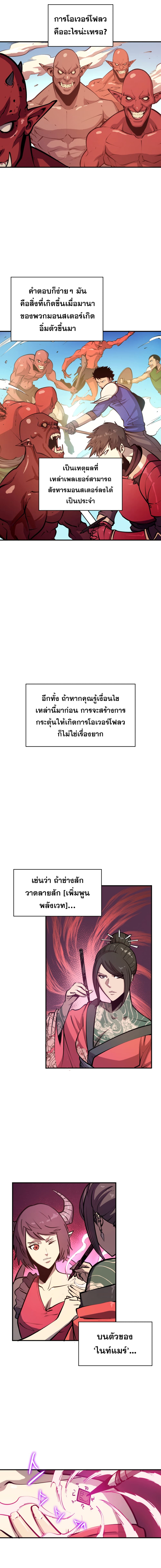Max Level Returner 25 (4)