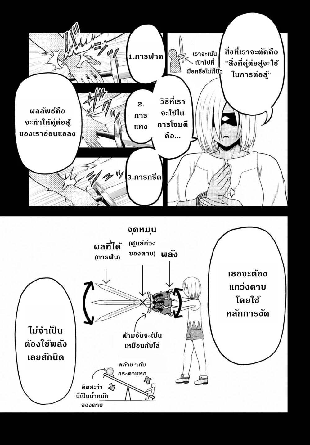 Murabito desu ga Nani 34 (10)