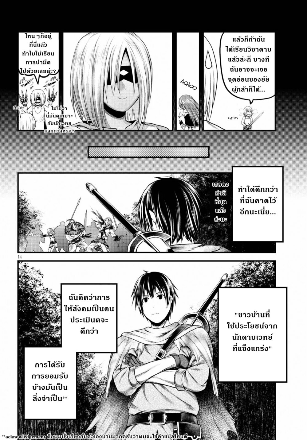 Murabito desu ga Nani 34 (15)