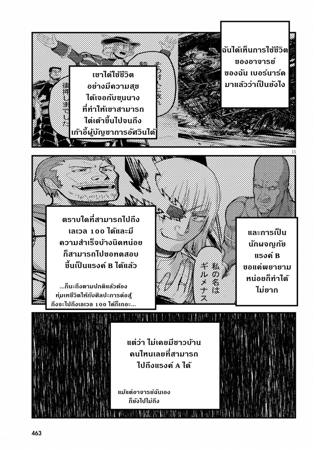 Murabito desu ga Nani 34 (16)