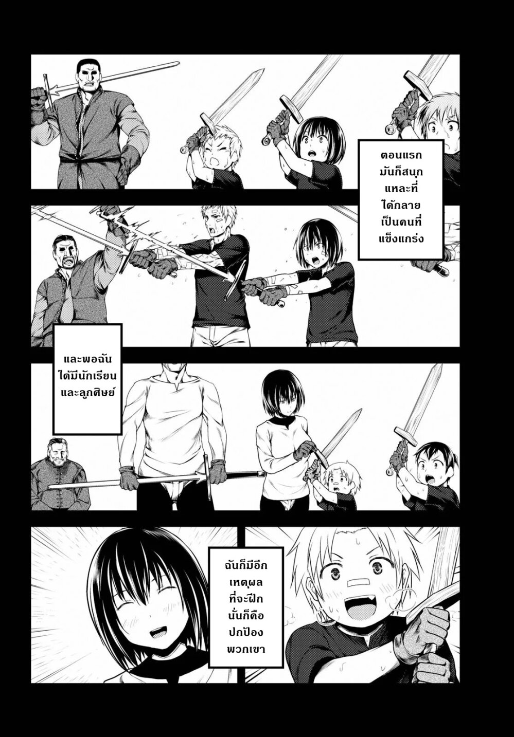 Murabito desu ga Nani 34 (21)
