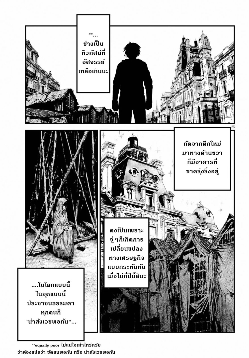 Murabito desu ga Nani 34 (26)