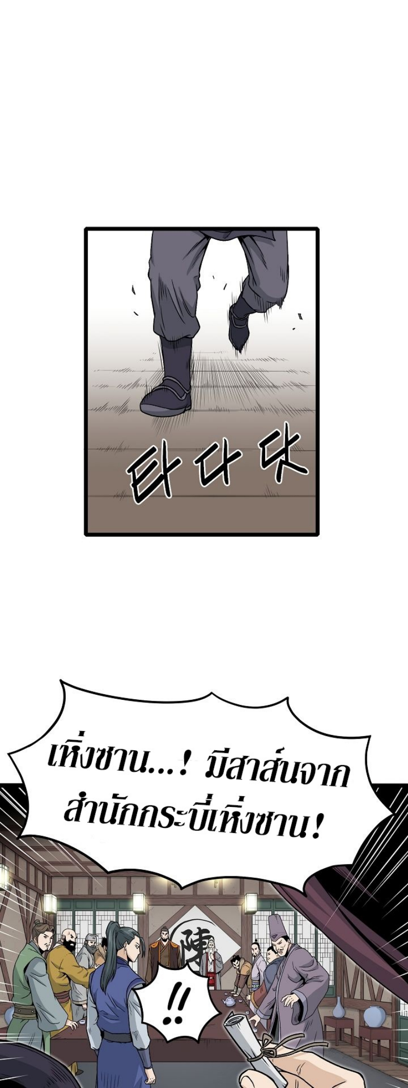 Murim Login 18 (13)