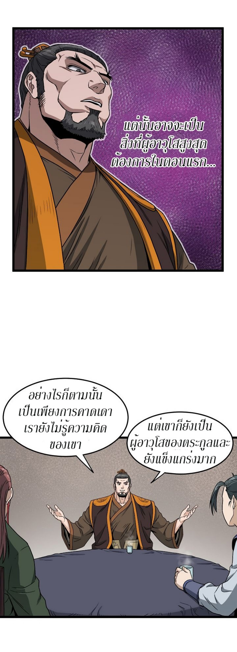 Murim Login 18 (30)