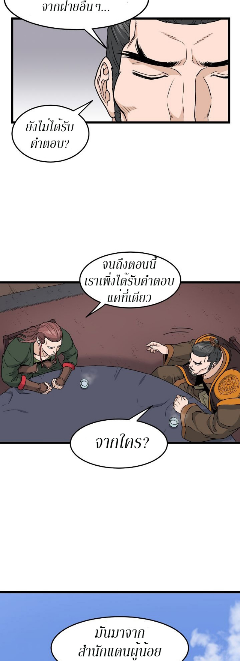 Murim Login 18 (34)