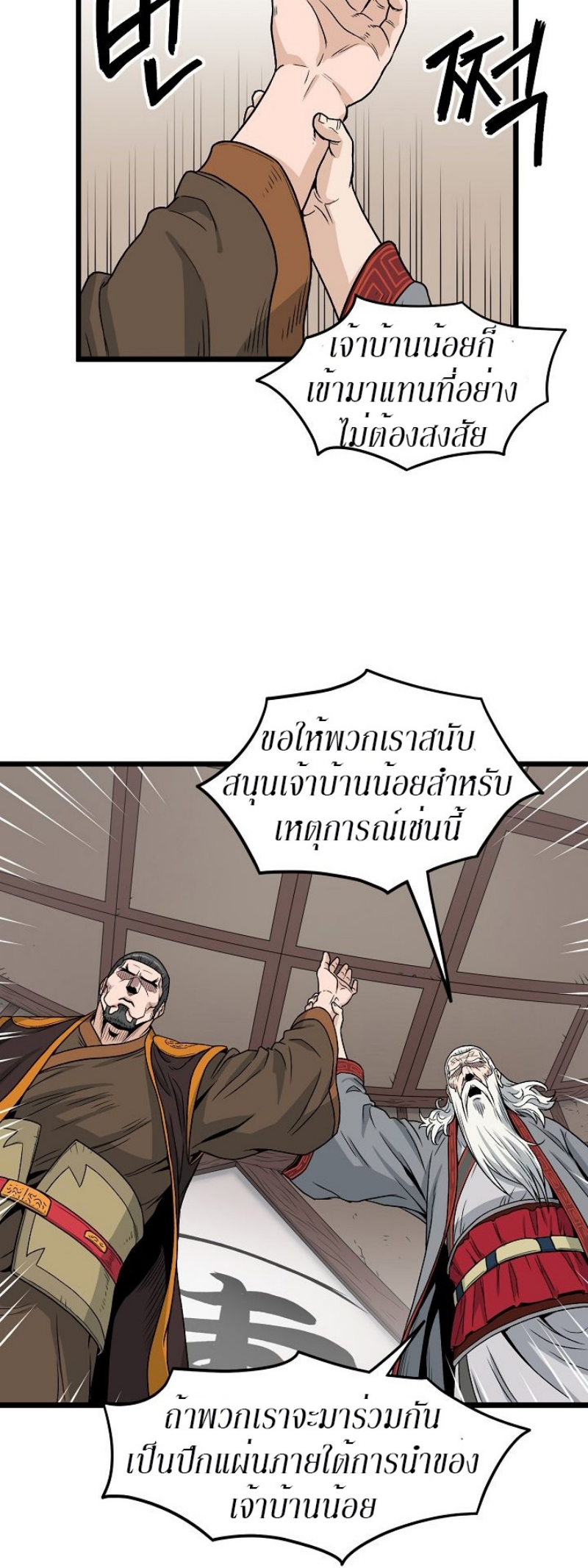 Murim Login 18 (8)