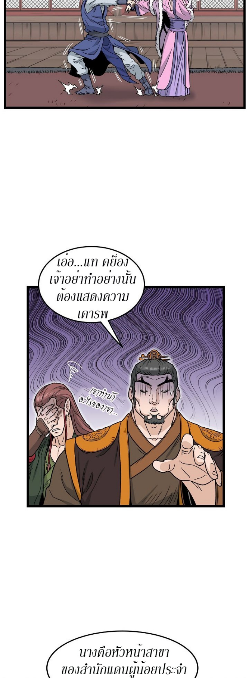 Murim Login 19 (15)