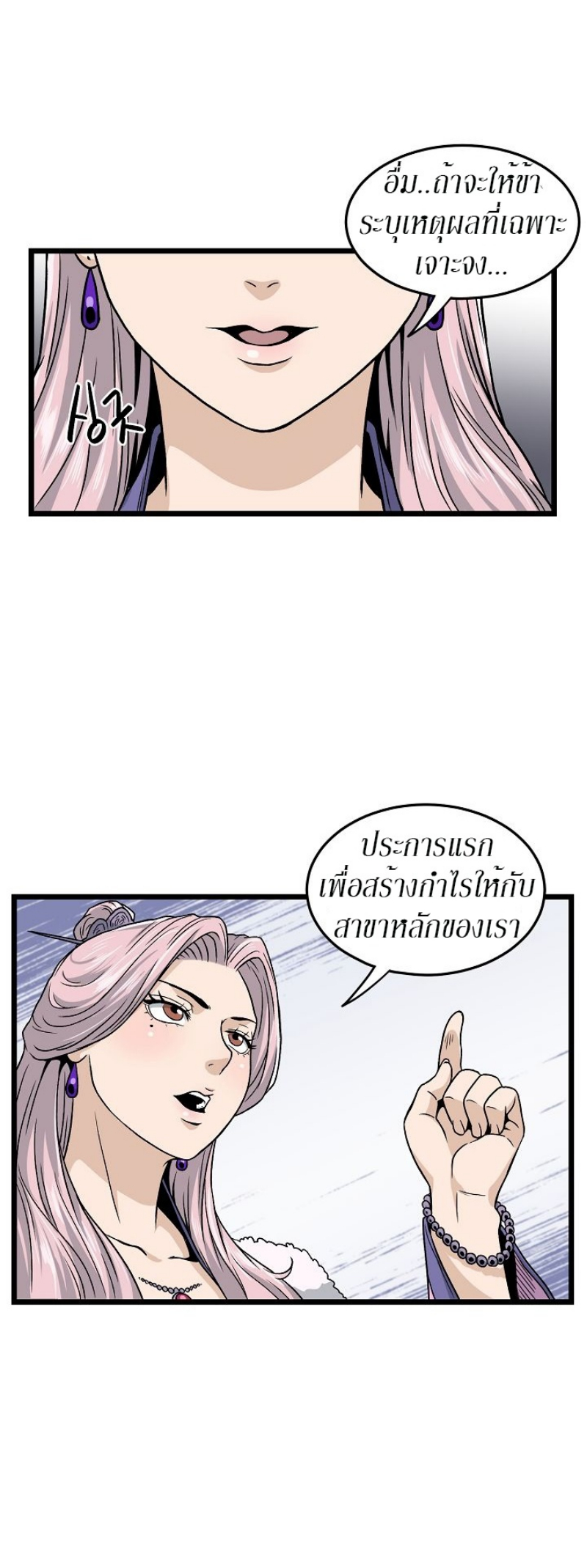 Murim Login 19 (24)