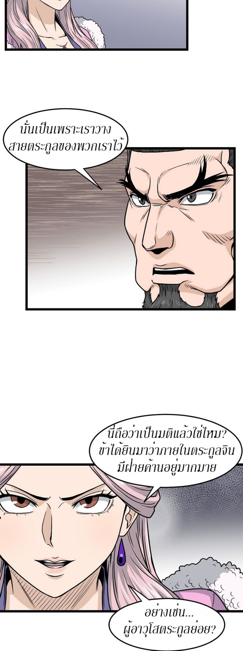Murim Login 19 (28)