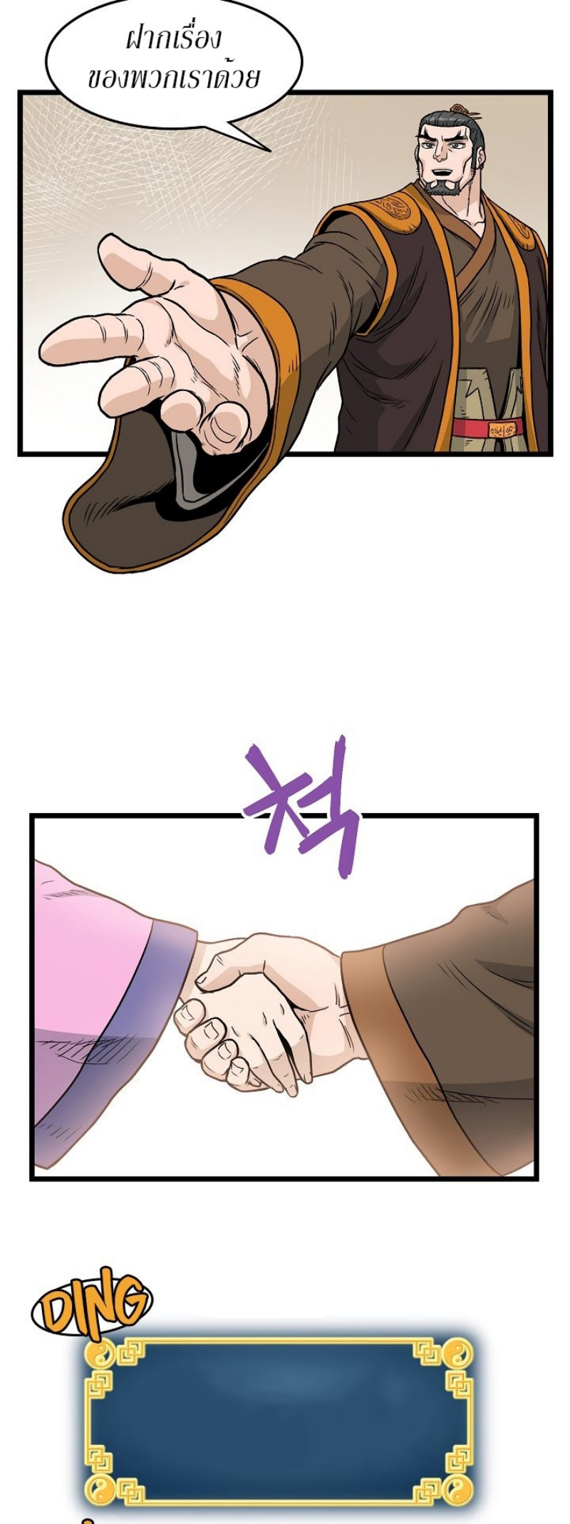 Murim Login 19 (34)