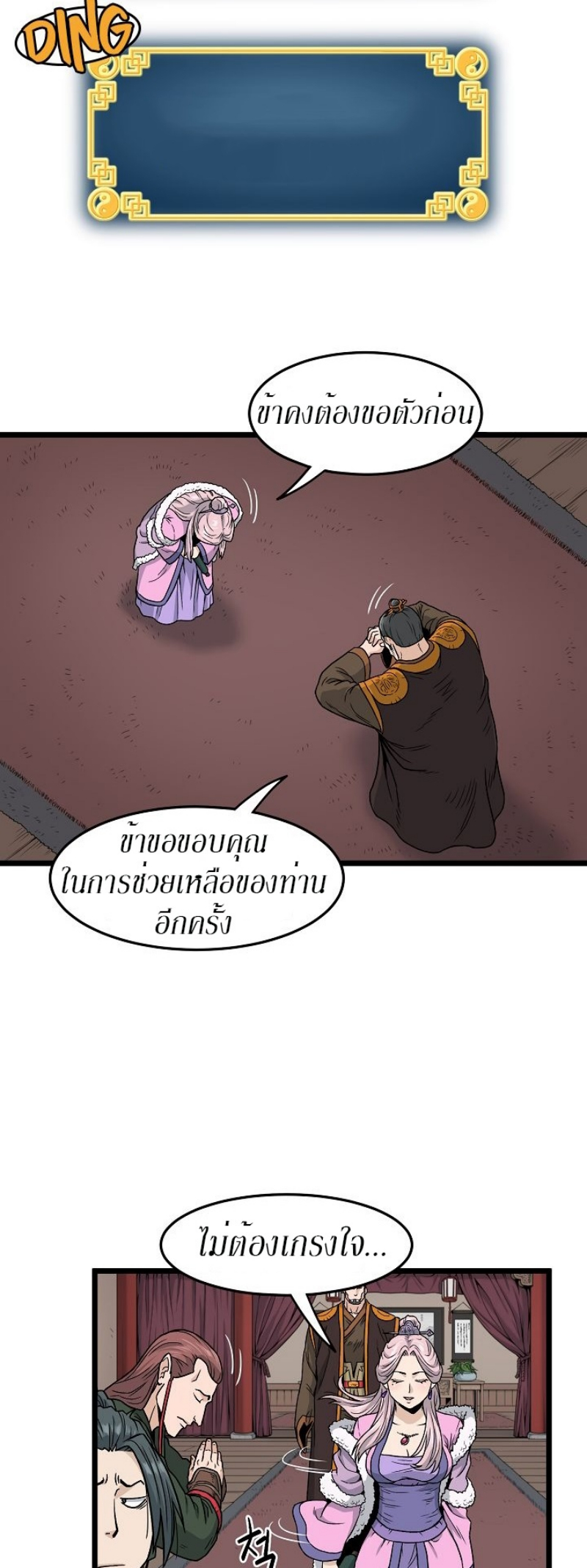 Murim Login 19 (35)