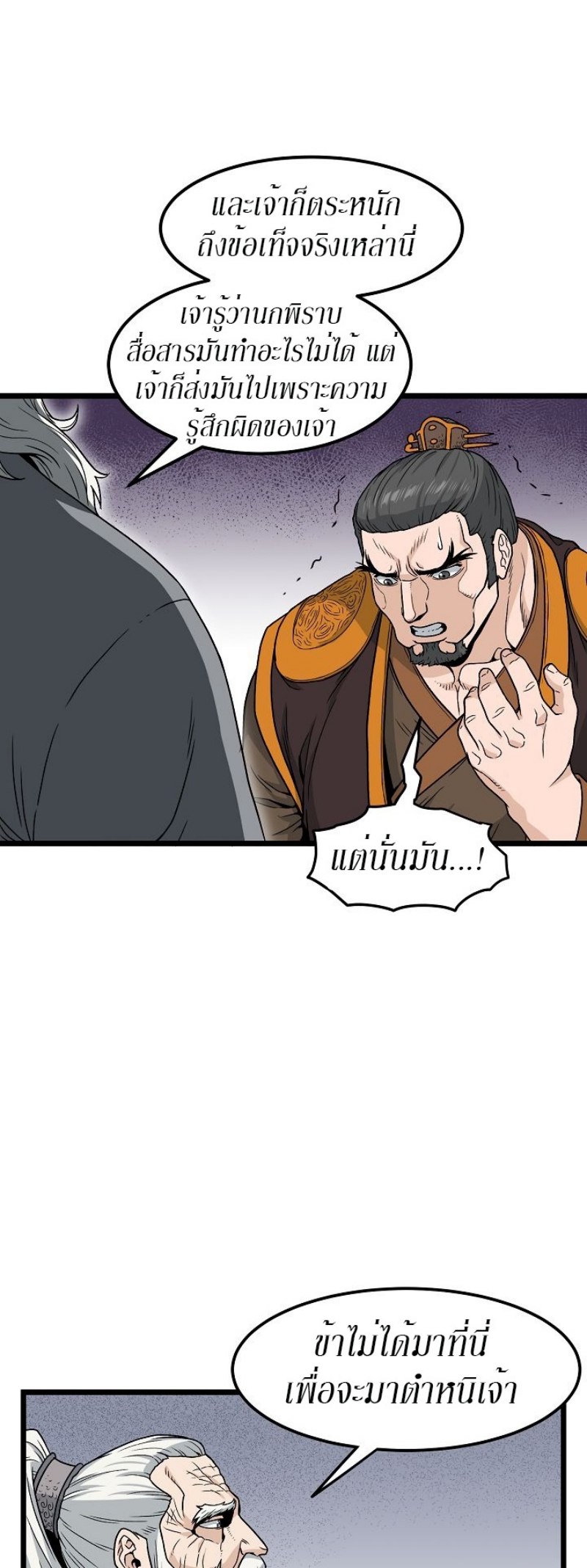 Murim Login 20 (14)
