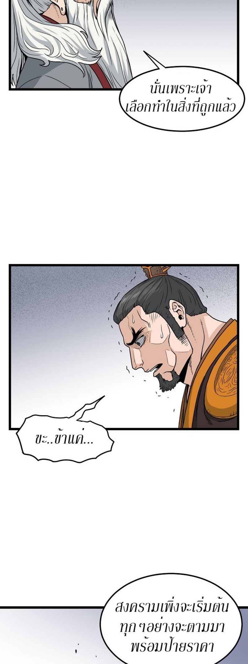 Murim Login 20 (15)