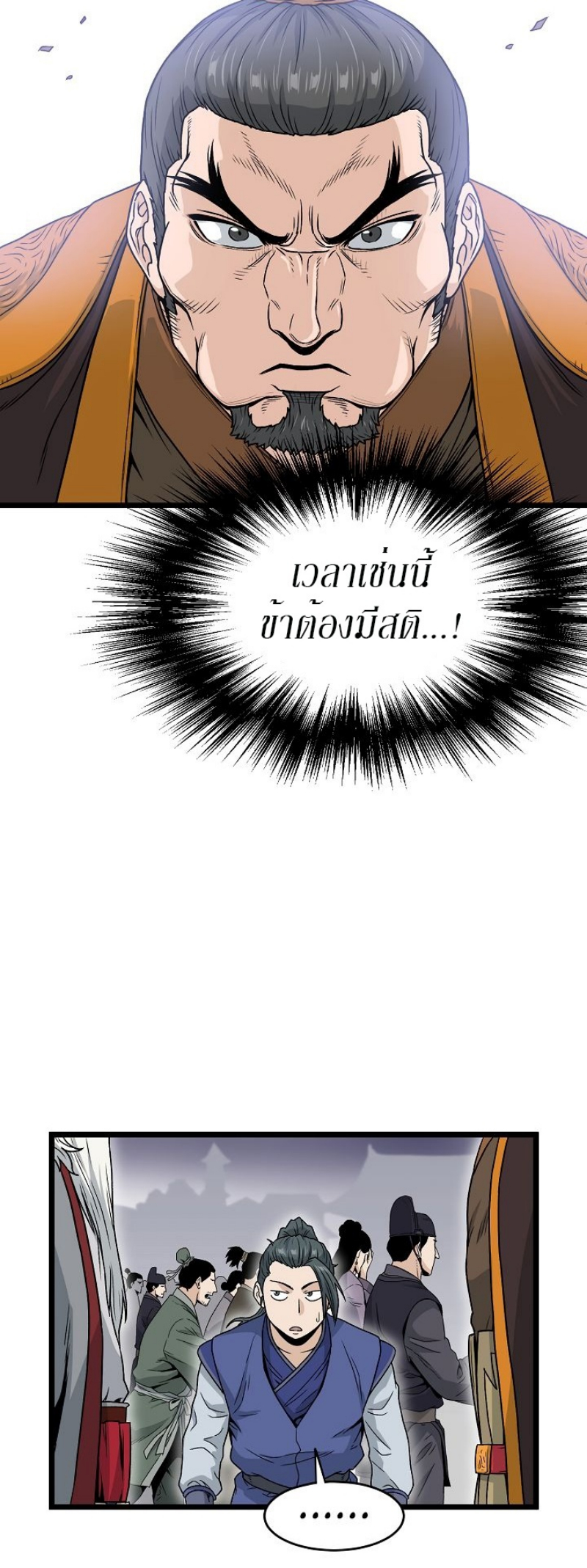 Murim Login 20 (18)