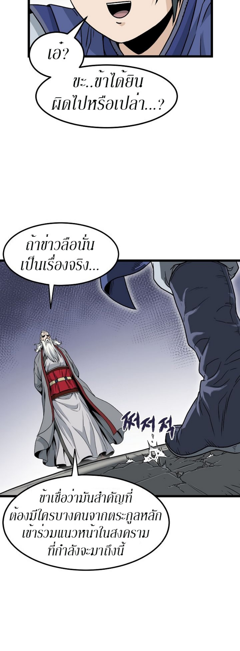 Murim Login 20 (24)