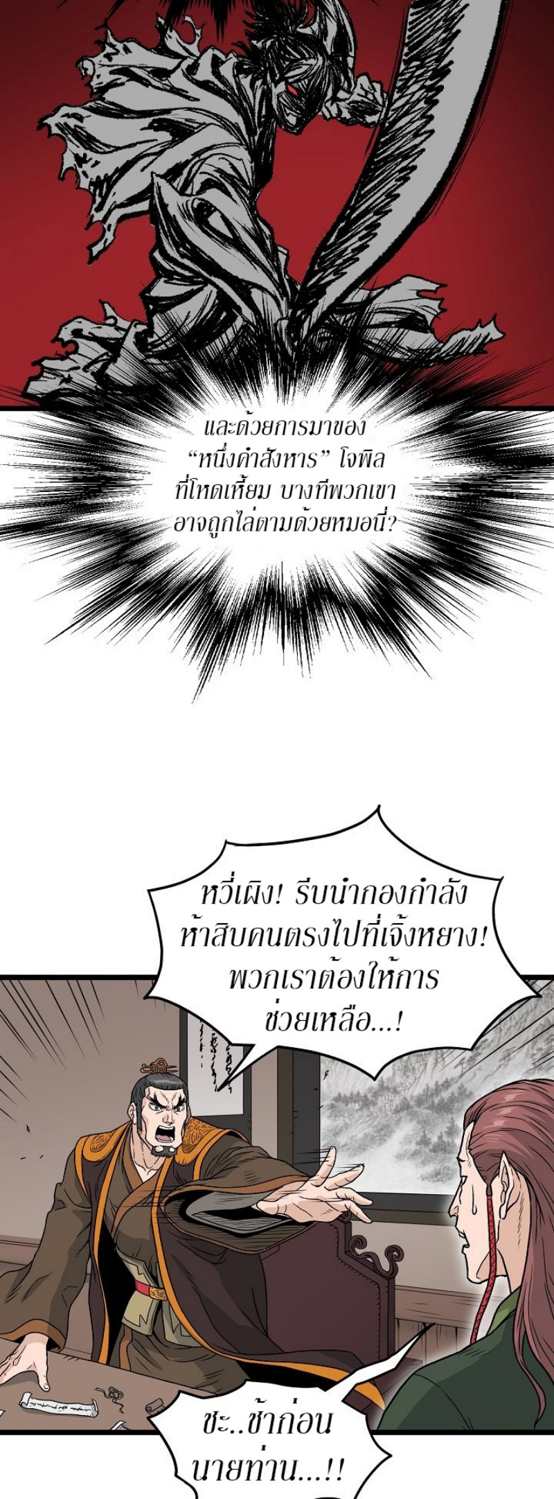 Murim Login 20 (42)