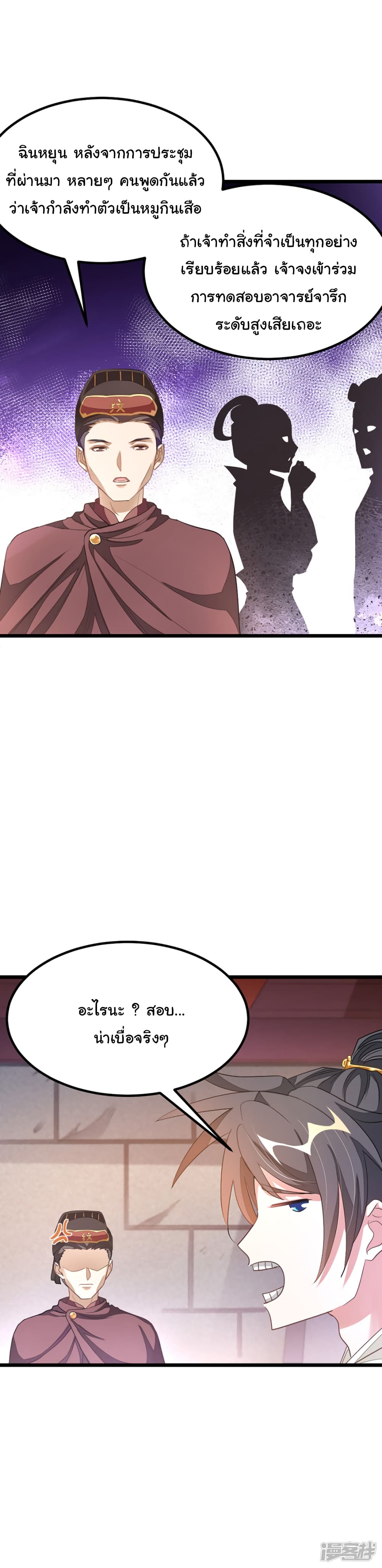 Nine Sun God King 149 (11)