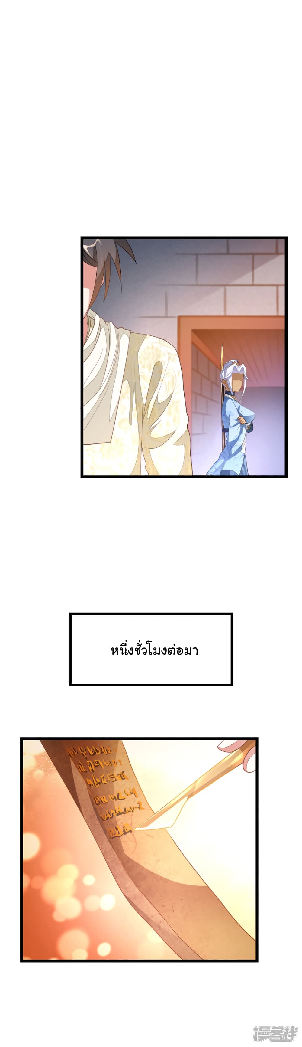 Nine Sun God King 149 (5)