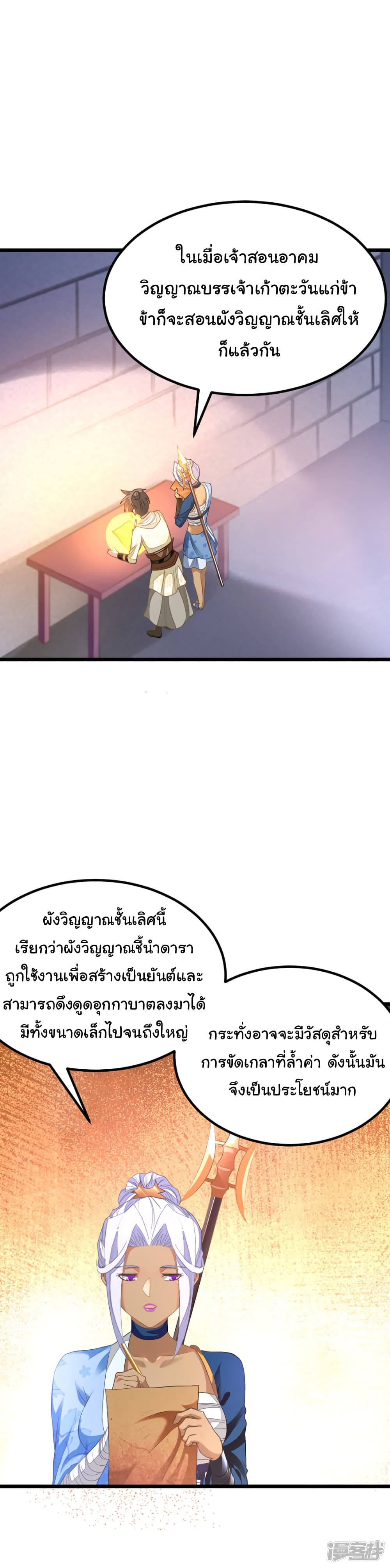 Nine Sun God King 149 (6)