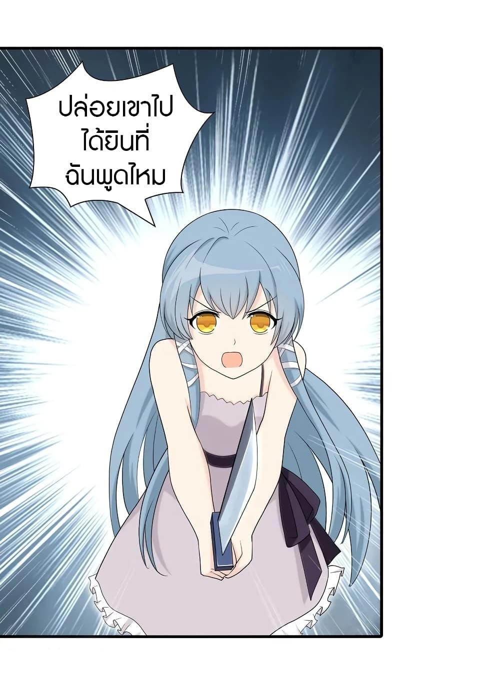 My Girlfriend is a Zombie 104 (3)