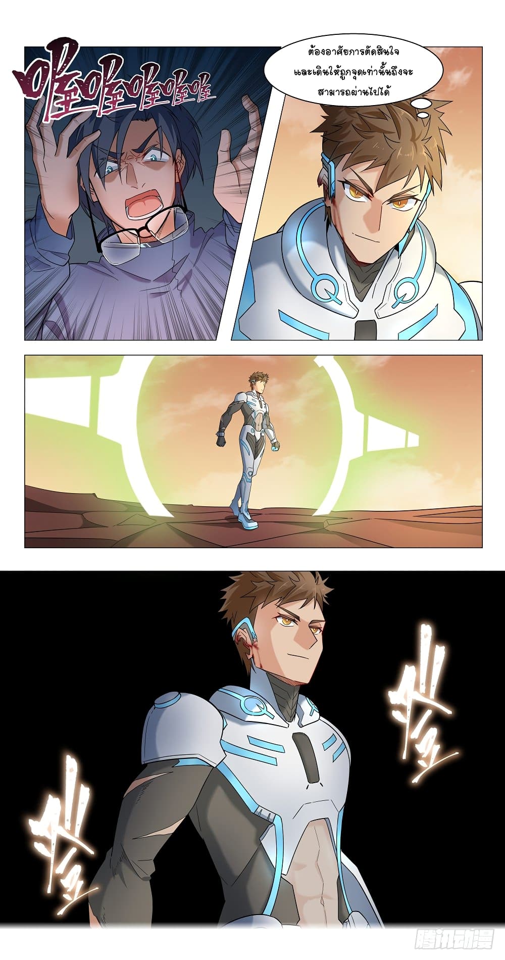 Future Break Point 10 (13)