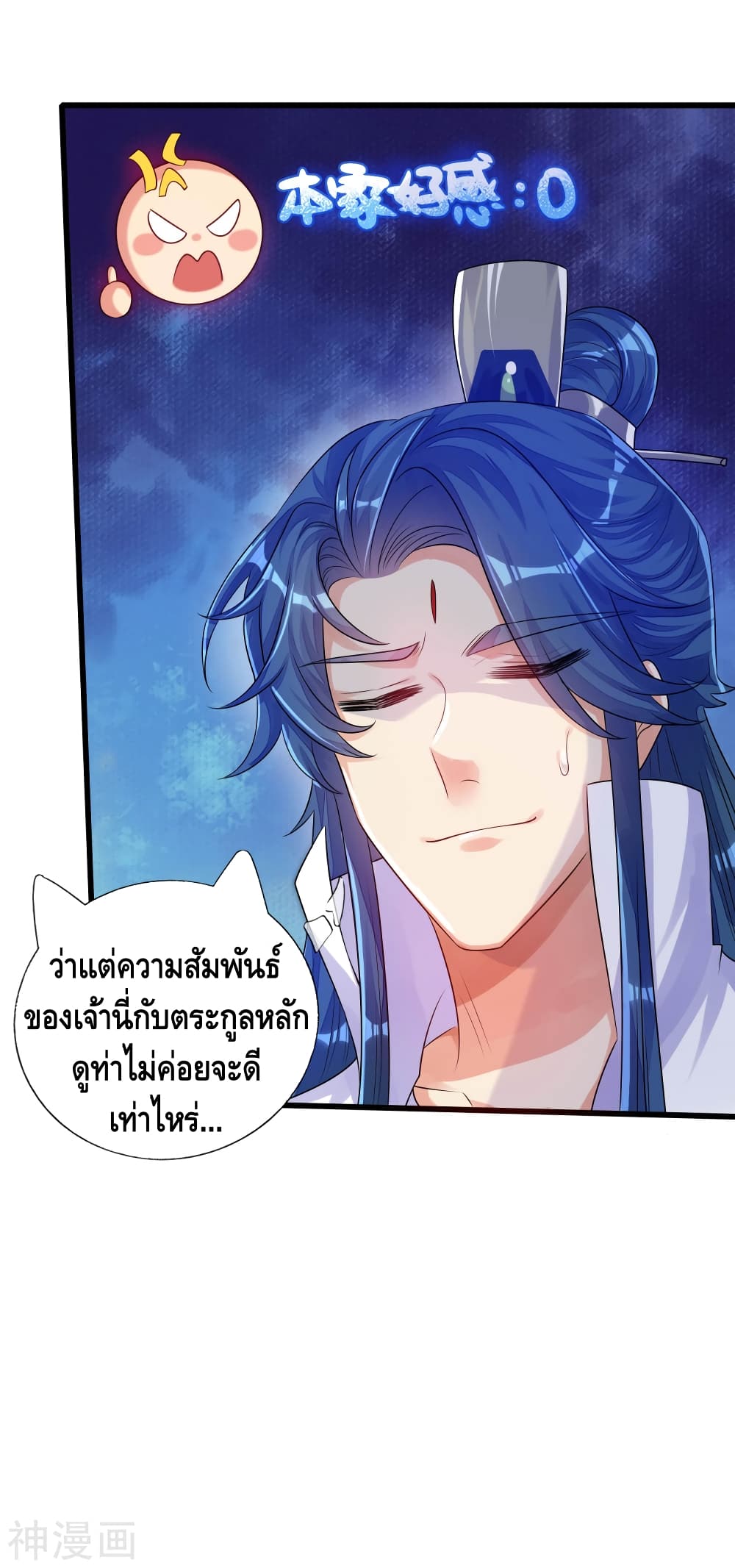 Harmonious Emperor is respected 81 (12)