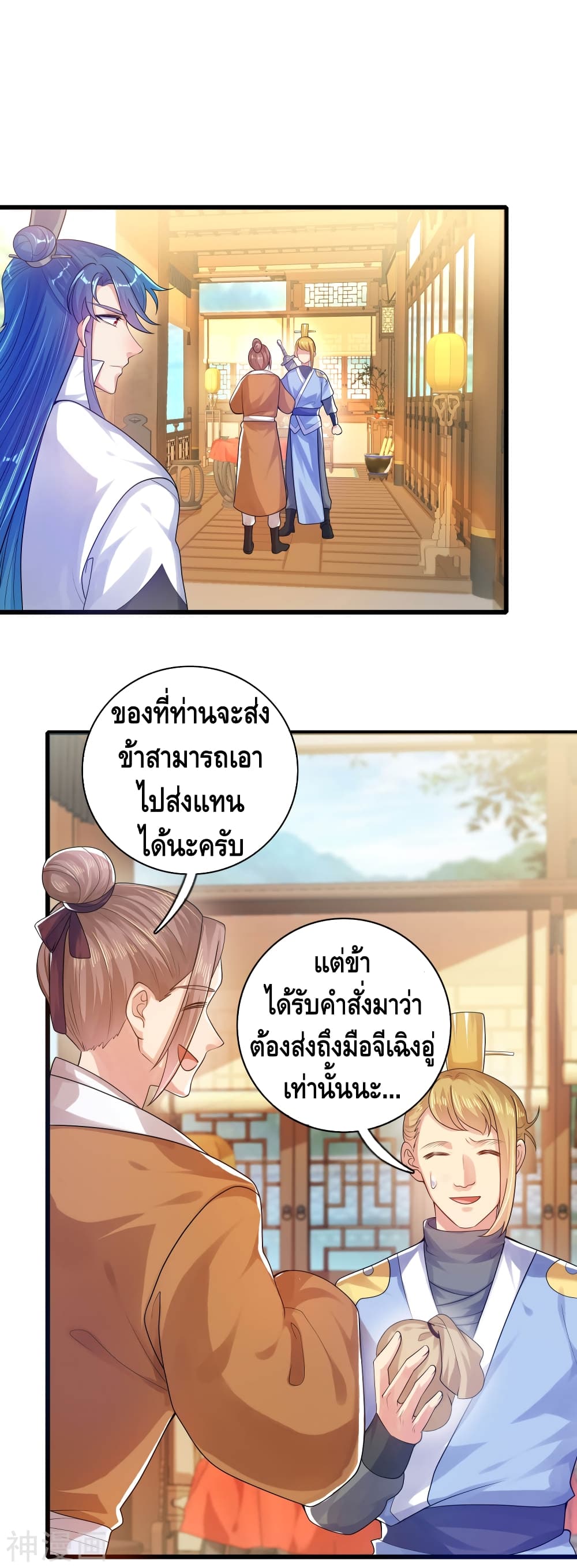 Harmonious Emperor is respected 81 (13)