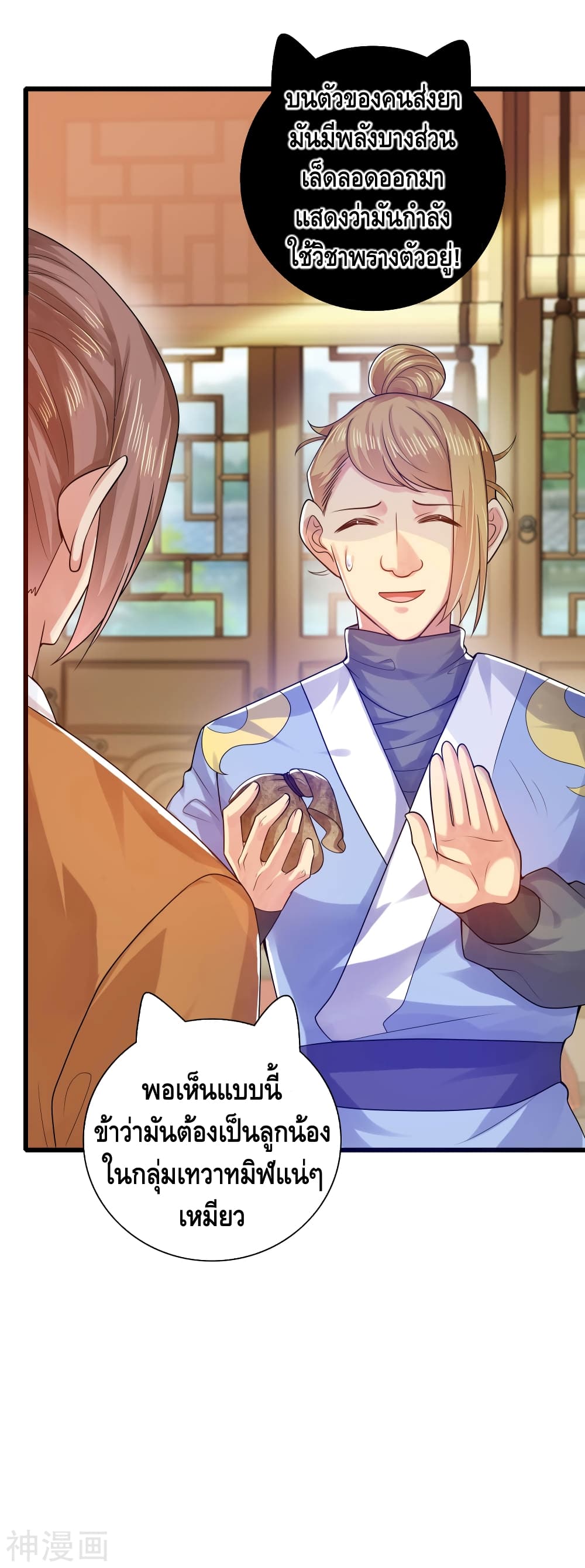 Harmonious Emperor is respected 81 (18)