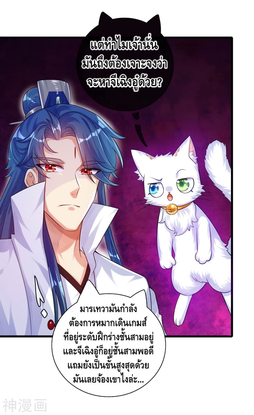 Harmonious Emperor is respected 81 (19)