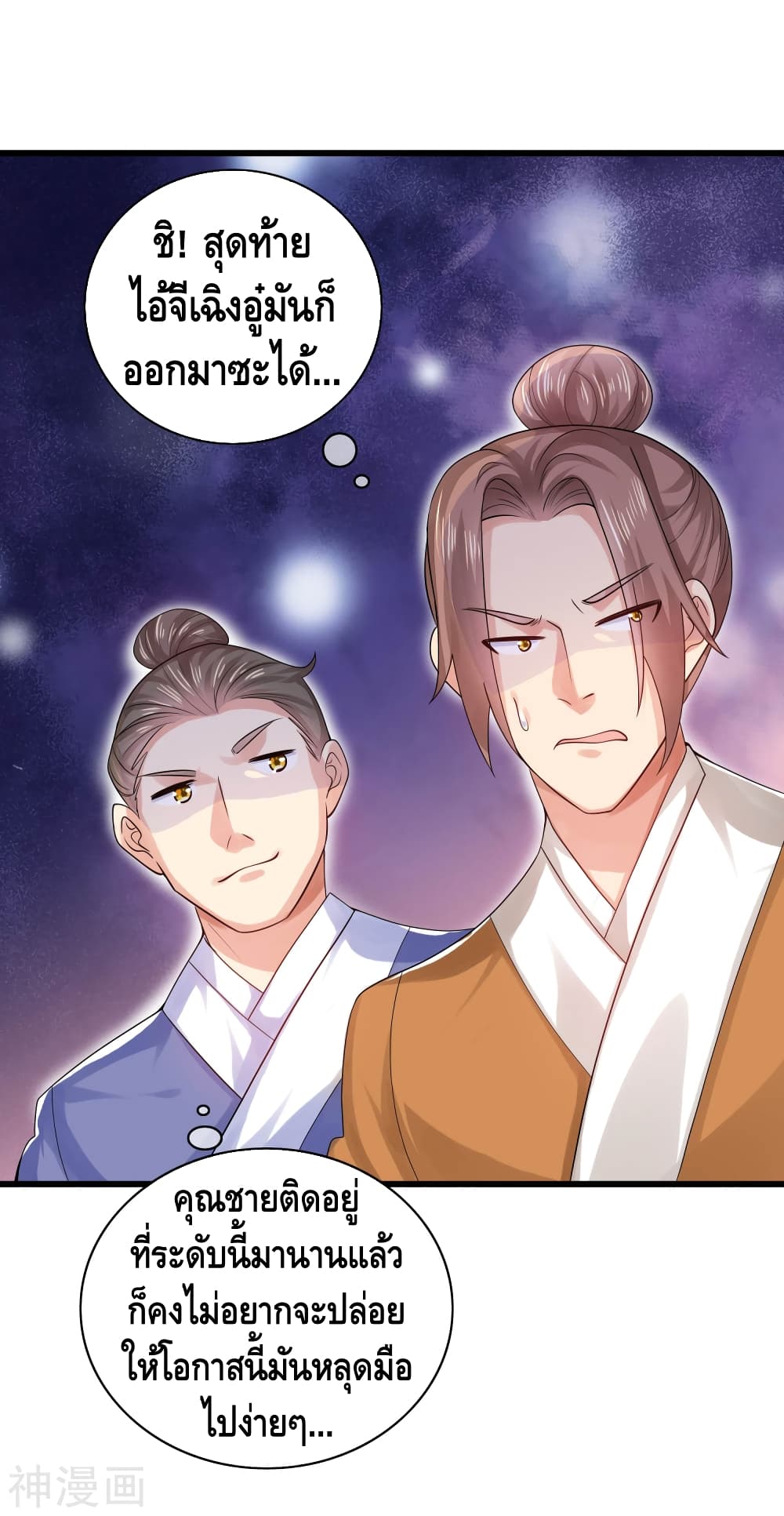 Harmonious Emperor is respected 81 (24)