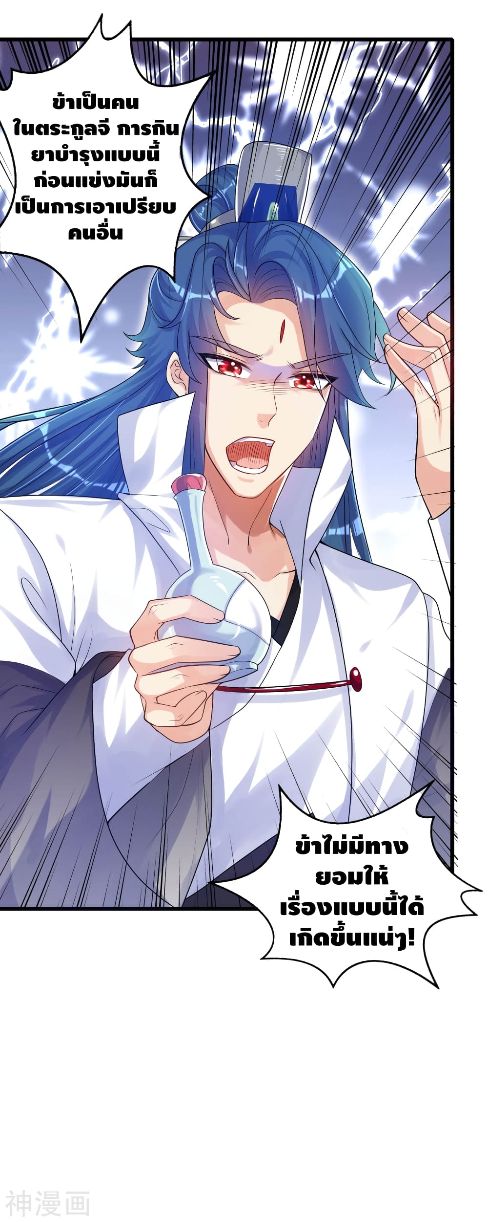 Harmonious Emperor is respected 81 (25)