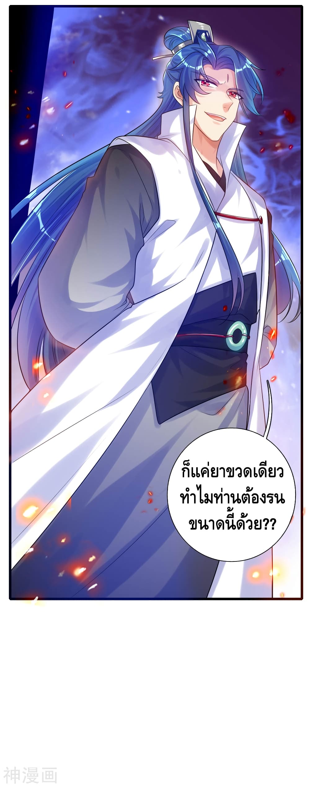 Harmonious Emperor is respected 81 (30)