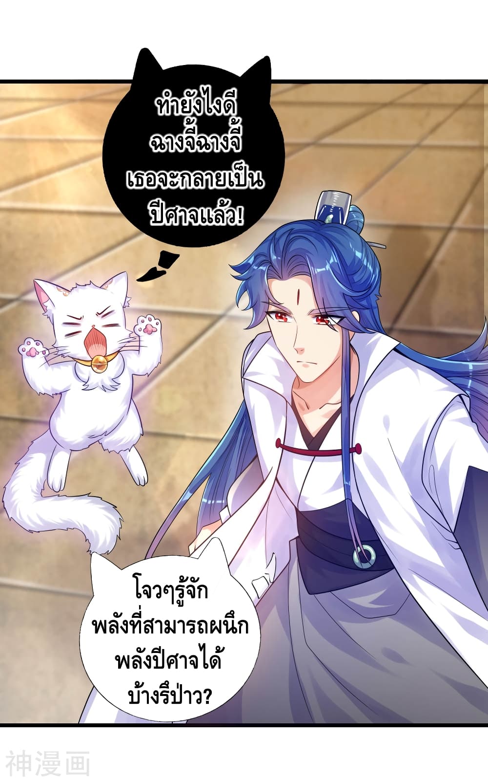 Harmonious Emperor is respected 81 (7)