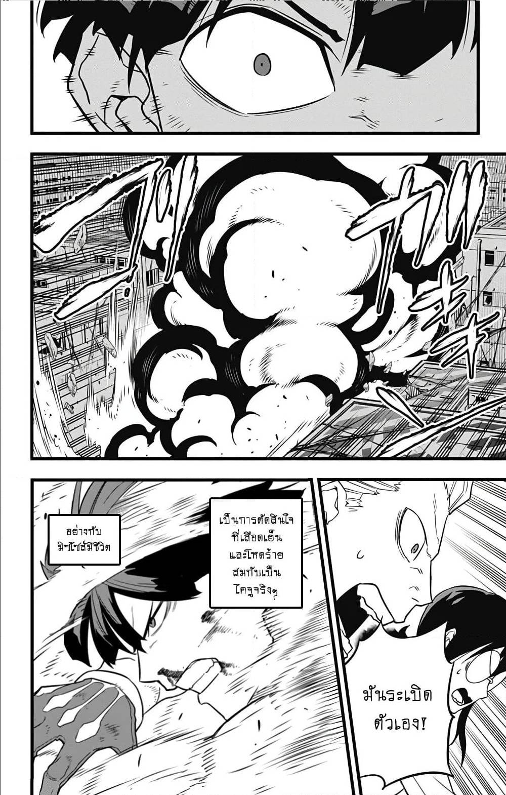 Kaiju No.8 28 (13)