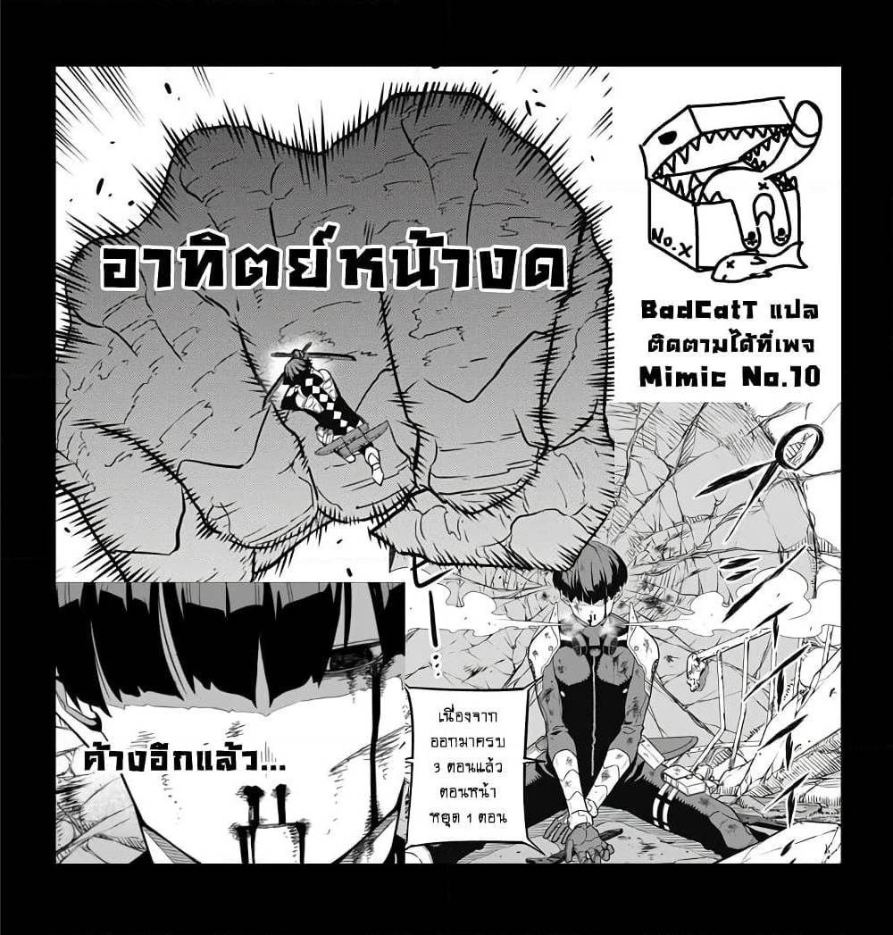 Kaiju No.8 28 (18)