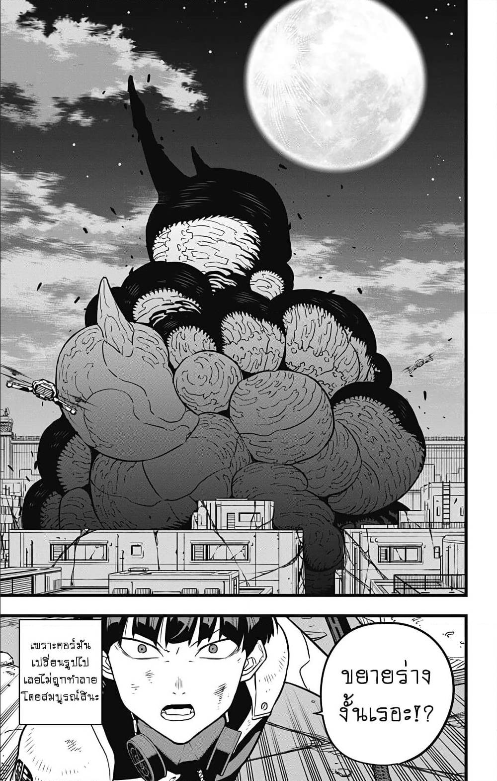 Kaiju No.8 28 (3)